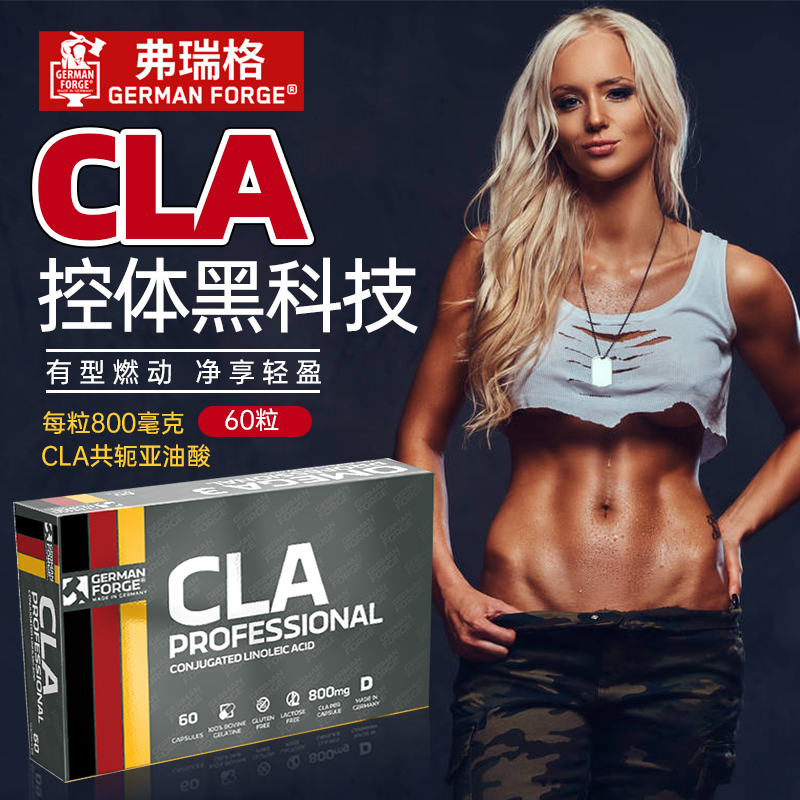 Germany Ain Max with the factory Frege CLA conjugated linoleic acid carbon water blocker fat reduction soft capsule