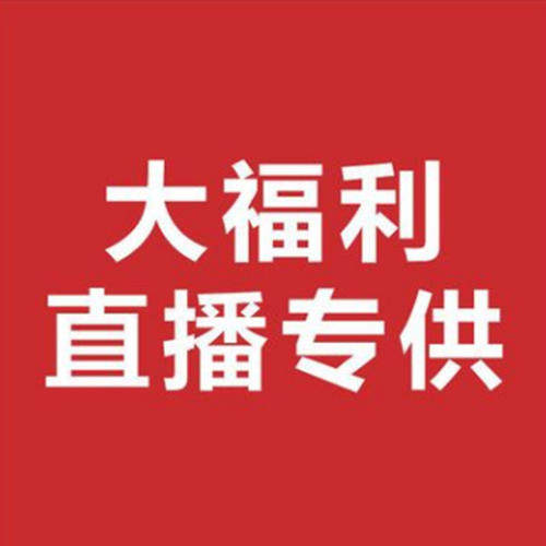 Pick up leaks in the live broadcast room, special seckill shots, large lacquer gourds, incense burners, cups, incense pots, bracelets, bracelets