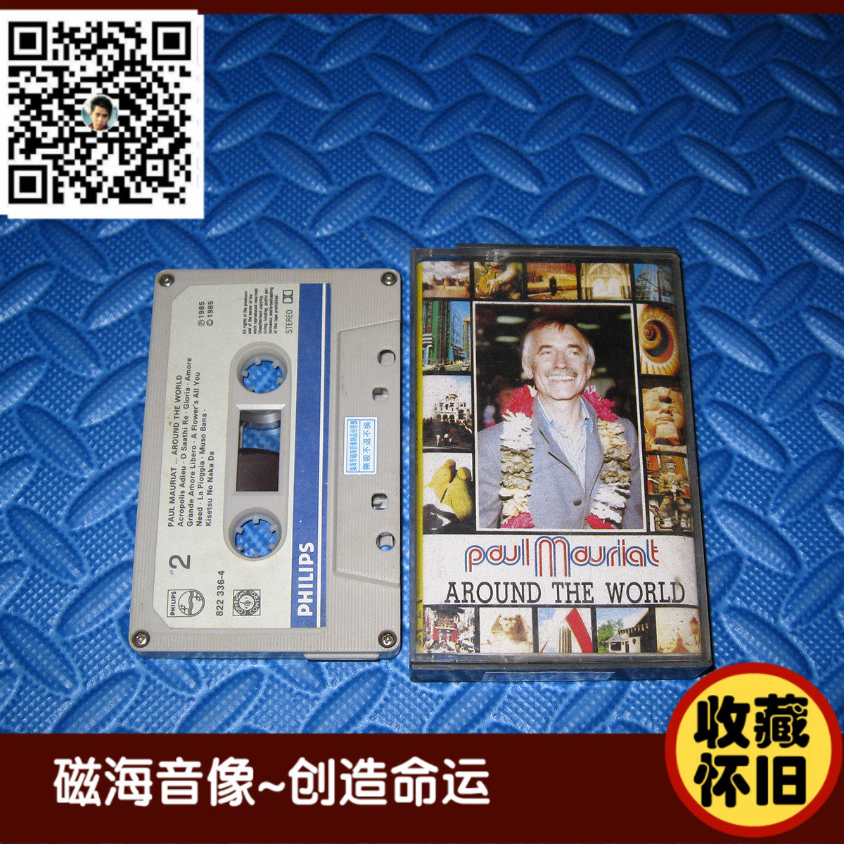 Paul Morrison PAUL MAURIAT AROUND THE WORLD Pictured Tape Card With Collection Nostalgia-Taobao