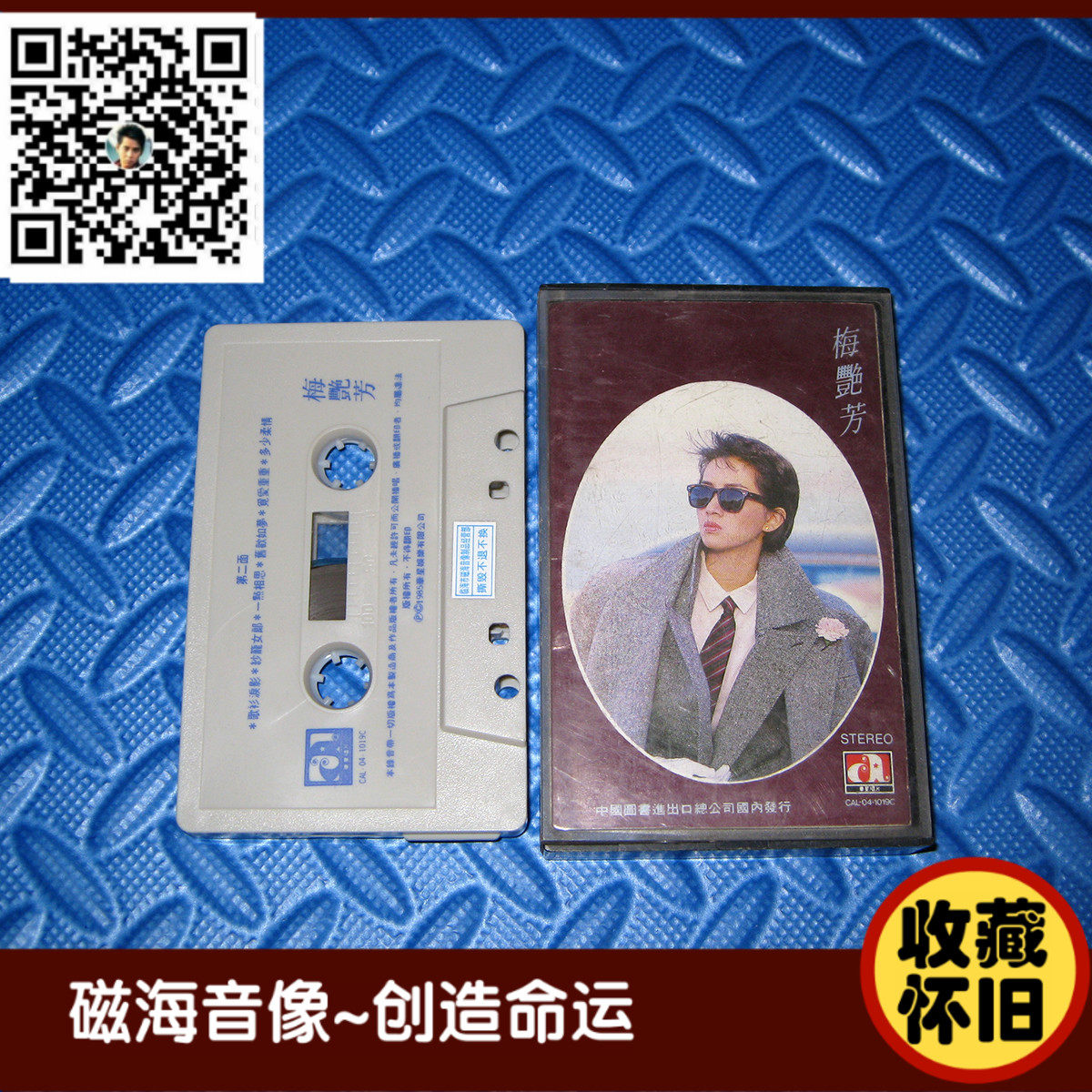 Mei Yanfang dreamlike hug Warner midway version tape card with genuine genuine collection nostalgia-Taobao