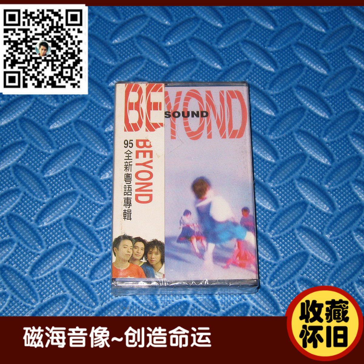 BEYOND SOUND BRAND NEW UNDEMOLISHED MALAYSIAN VERSION TAPE CARD WITH GENUINE GENUINE COLLECTION NOSTALGIA-TAOBAO