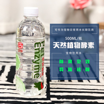 2 bottle standout pets natural drinking plant enzyme water 500ml cat dog deodors to go to taint