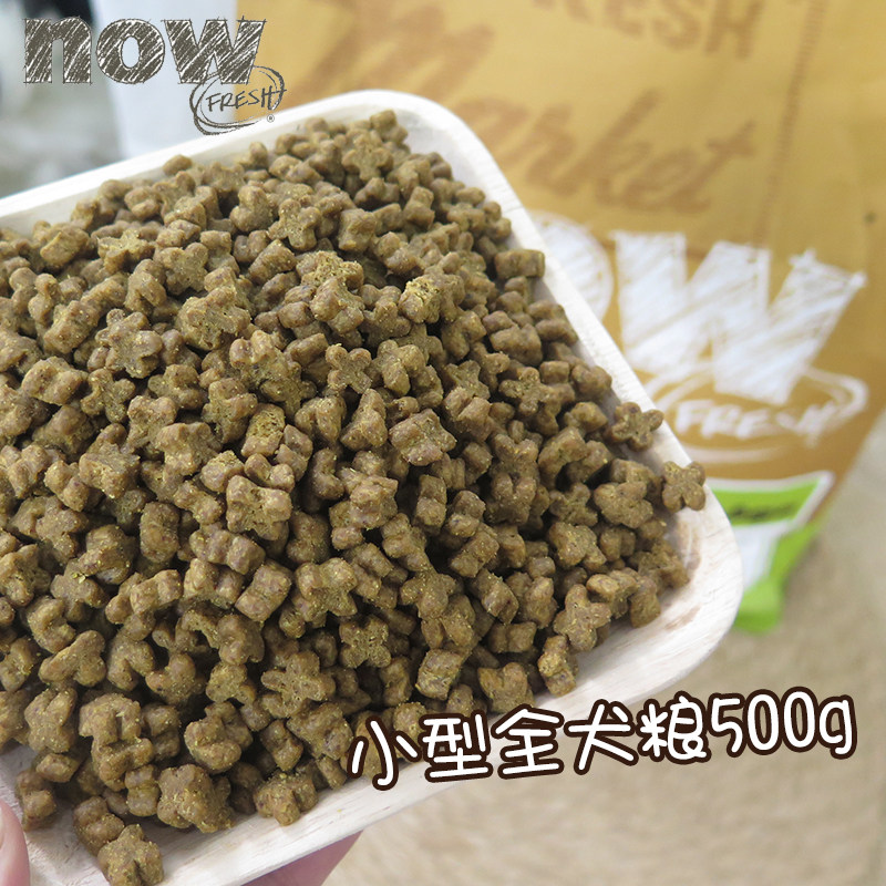 Three Catty Anti-counterfeiting Canada Now Fresh Small Whole Dog Food 500g Teddy Pooh No Valley Dog Food