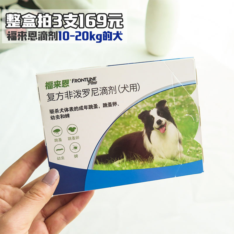 Forcome midsize dog drip pet dog in vitro deworming to flea drug teddy deinsectization This is a single branch