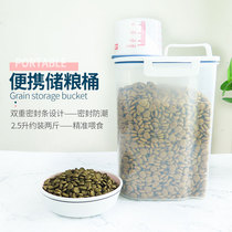 Bring your own measuring cup pet grain storage bucket dog grain barrel sealed bucket moisture-proof storage box cat grain container grain barrel grain jar