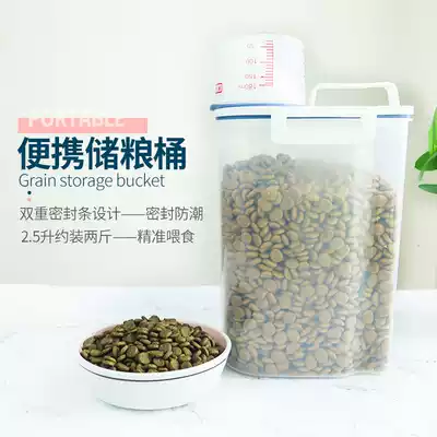 Bring your own measuring cup, pet storage bucket, dog food bucket, sealed bucket, moisture-proof storage box, cat food container, grain bucket, grain tank