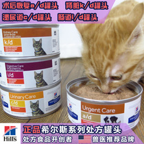 Chengdu seconds 3 jars with anti-fake Hills beauty version Hills adkdidcdwd cat cans 156g