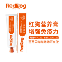 RedDoug Red Dog Nutrient Cream 120g Pet Dog Cat Pregnancy Postoperative Canine Distemper
