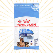 France Royal MAS30 Large Dogs Away Dairy Milk Cake 4KG Gold Wool Tibetan Mastiff Dog Food