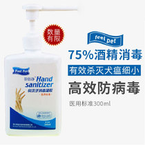 Spot Fivefold Net Pet 65% Alcohol Medical disinfection free of hand sanitizer 500ml gel kill canine parvovirus