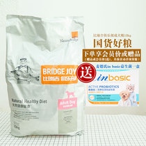 Bireggie Club into dog food 10kg cost-effective natural dog food Teddy VIP golden hair husky dog food