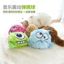 petop hot sale pet dog plush toy electric bouncing ball a variety of animals sound vibration resistant to catch toy ball