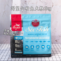 Moisturizing anti-counterfeiting-Canadian original hunting cravings Orijen six fish without valley full dog food 1kg Maw dog food