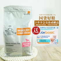 Biregi Club into dog food 1 6kg cost-effective natural food Teddy VIP golden retriever dog food