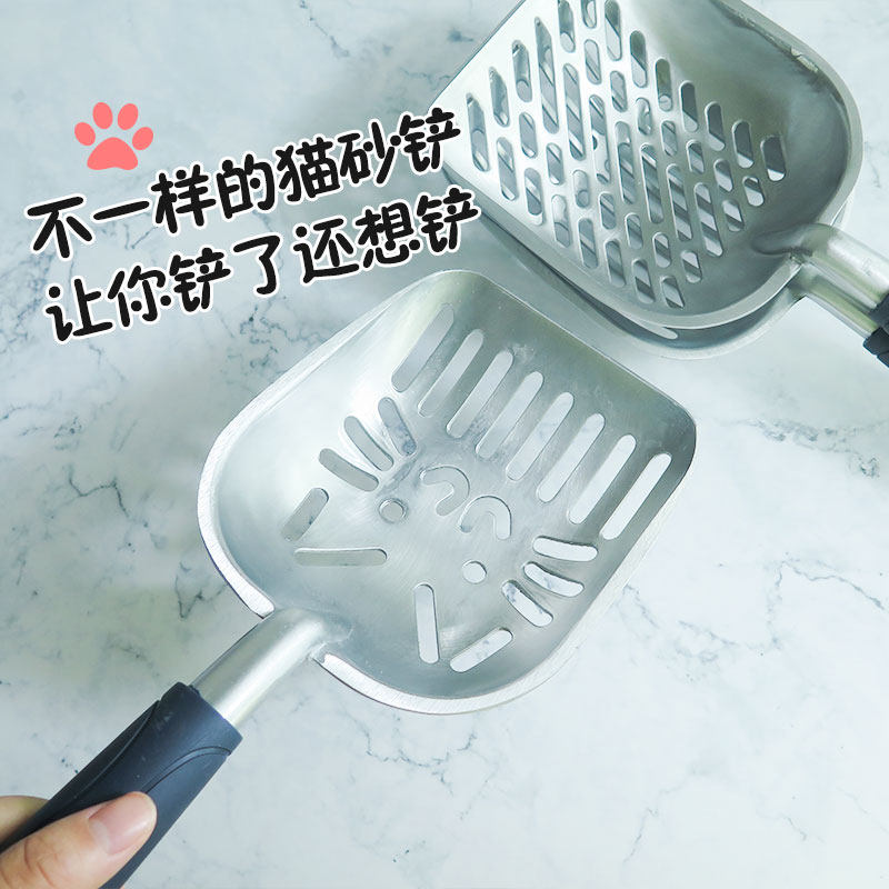 Metal Cat and Sandblade Cat Sheet Shovel Cat Shepig Large porous Cat Shovel Shovel