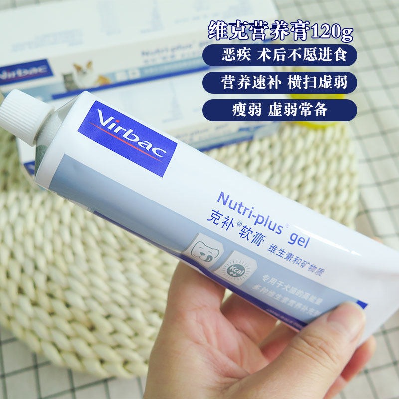Vic Nutritional Paste Gram Tonic Cream Puppies Cat Puppies Nutritional Paste Vitamin Pet Health Products