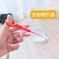 Pet Dog Cat Solid Drug Tablets Capsule Feeder to feed the drug batter Single to feed the calcium tablet Insect Repellent