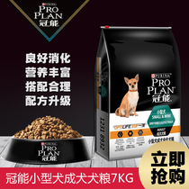 Crown can be small dog adult dog food 7kg All-nutrition formula Teddy VIP Bears universal dog food