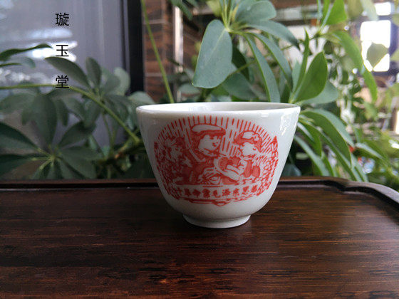 Innocence age Red collection Cultural Revolution theme underglaze color porcelain dry revolution Pu'er Tea Cup Tea Cup three-cylinder cup
