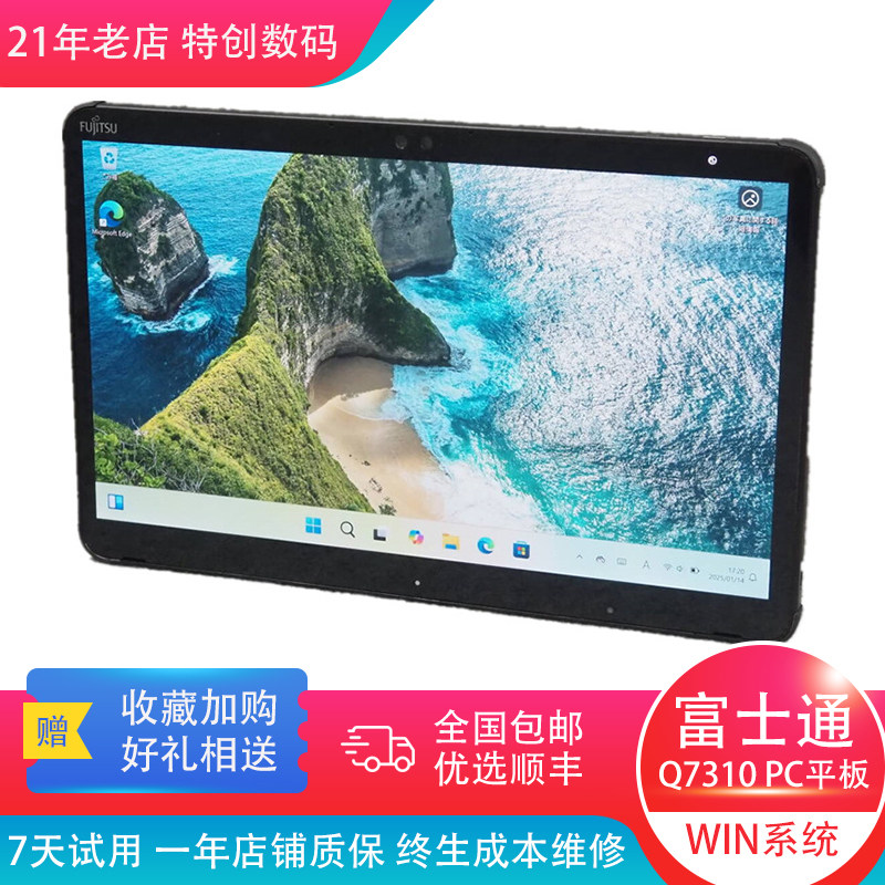 富士通 Q7310 タブレットPC 2-in-1 13.3インチ大画面 第10世代 i5 ソリッドステートドライブ タッチスクリーンコンピュータ