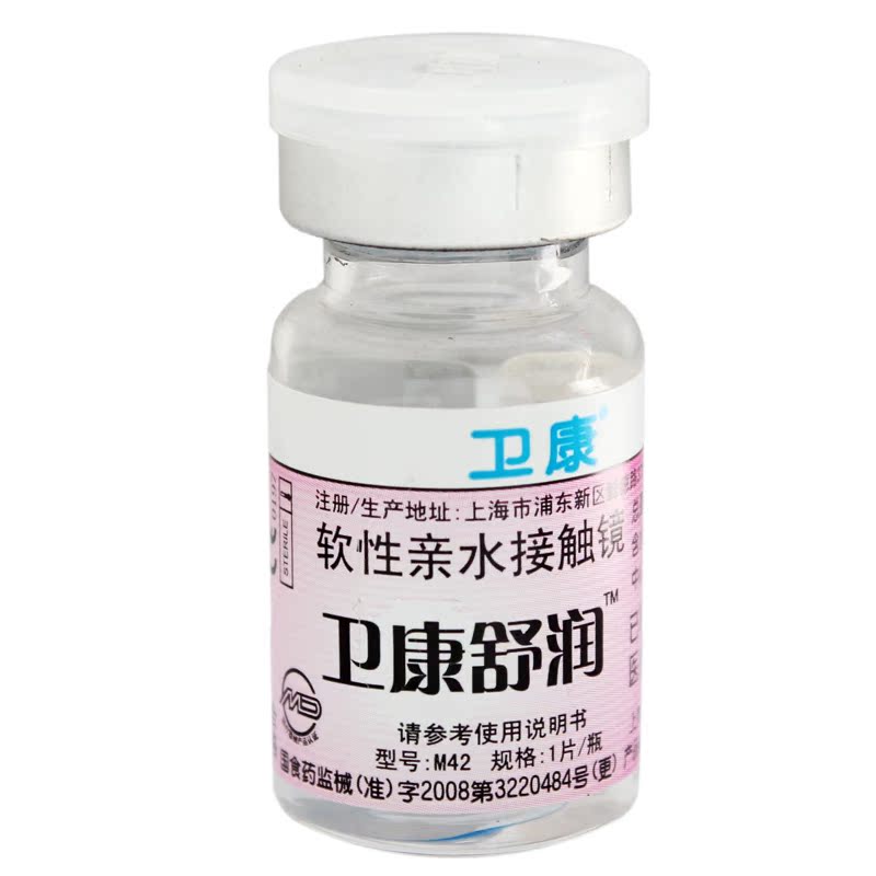 卫康舒润隐形近视眼镜 软性保湿亲水接触镜 年抛1片装买2送1包邮