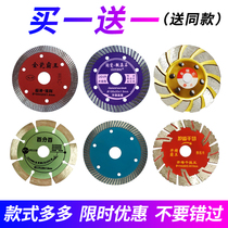 Ceramic tile cutting blade stone cutting blade marble vitrified brick all-ceramic corrugated sheet angle grinder cutting machine grooved sheet