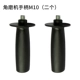[M10二个]