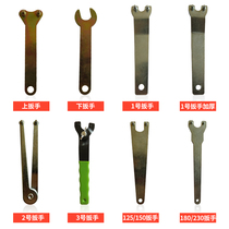 Angle grinder universal wrench Angle grinder plate hand polishing machine plate hand grinder adjustment wrench