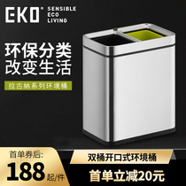 EKO European home living room bathroom kitchen bedroom without cover light luxury creative double-layer stainless steel trash can