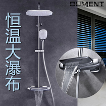 All Copper Waterfall Thermostatic Shower Set Home Lifting Rain Bathing Bathroom Smart Temperature Control Shower