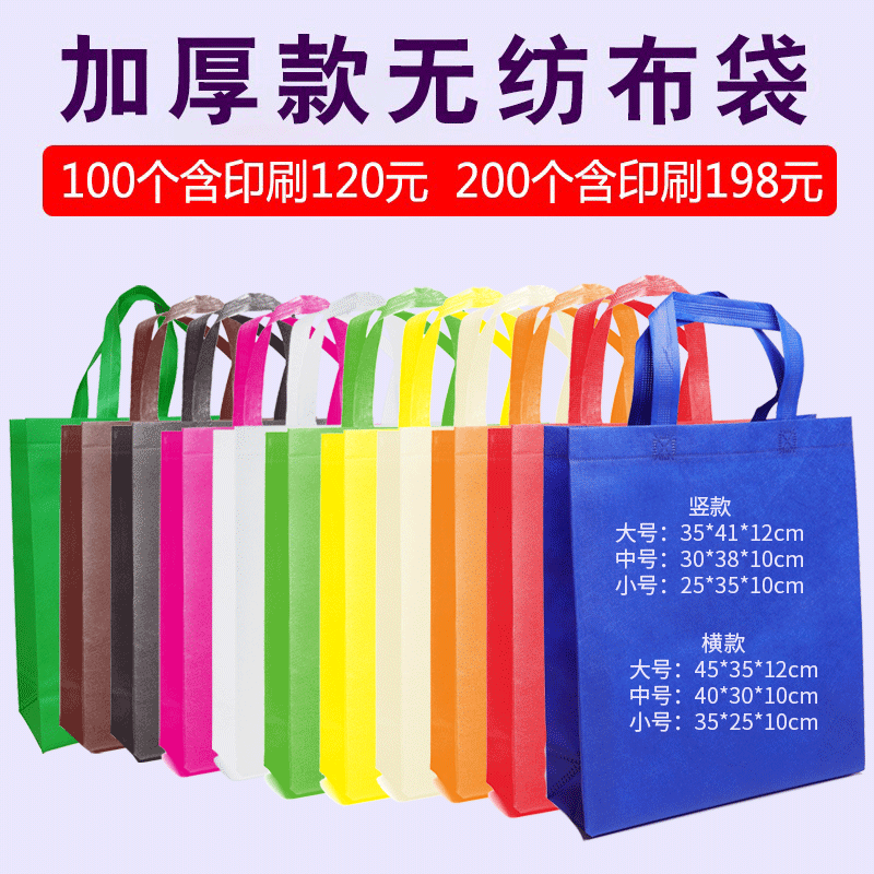 Non-woven bag printing logo takeaway environmental protection bag custom coated handbag spot advertising clothing shopping custom
