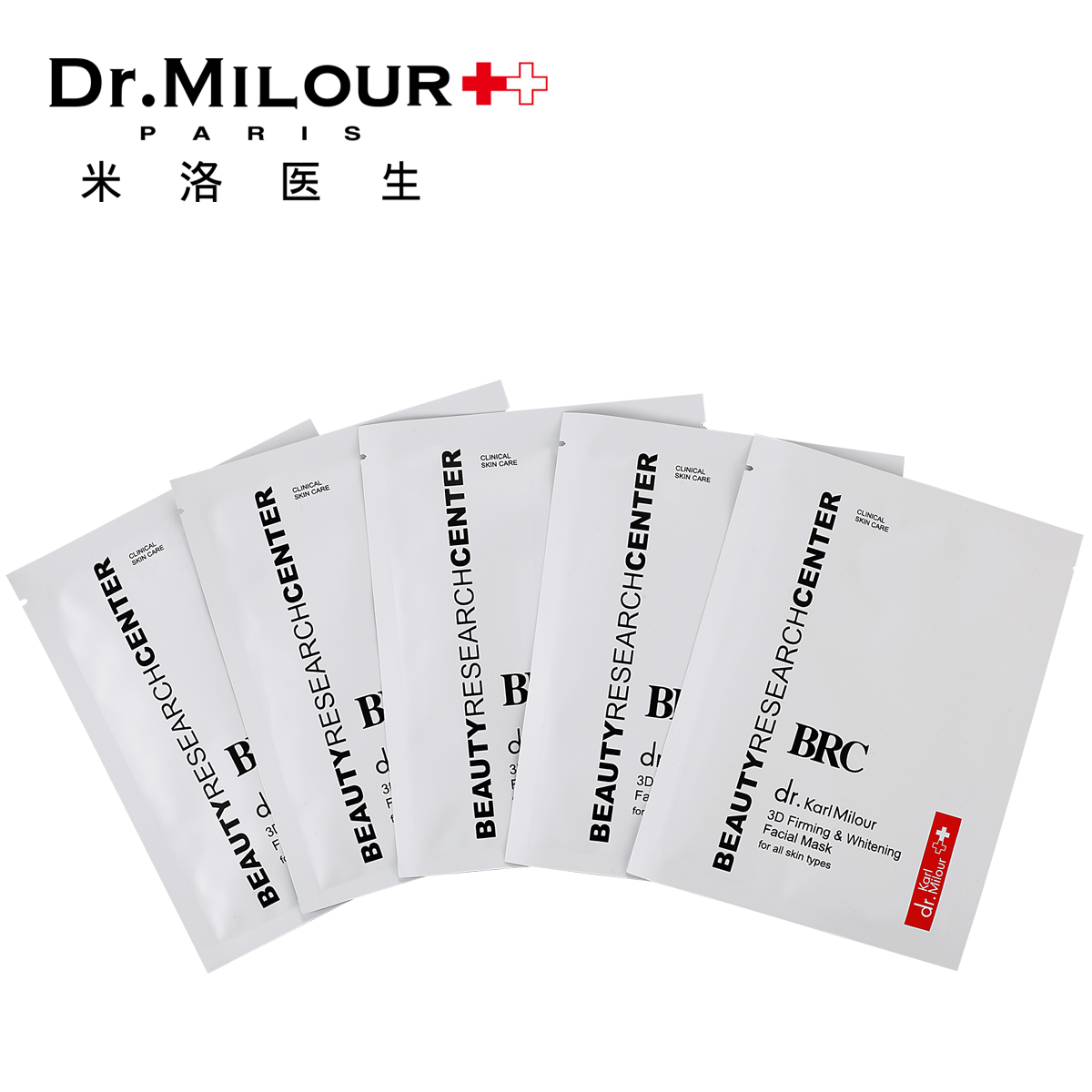 Dr.milour/米洛医生3D紧致焕颜面膜5片装 提拉紧致 美肌肌肤补水