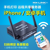  New MX-LINK Apple Android mobile phone printing WeChat remote cloud network USB print server sharer