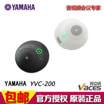 YAMAHA YAMAHA YVC-200USB Bluetooth portable omnidirectional microphone speaker
