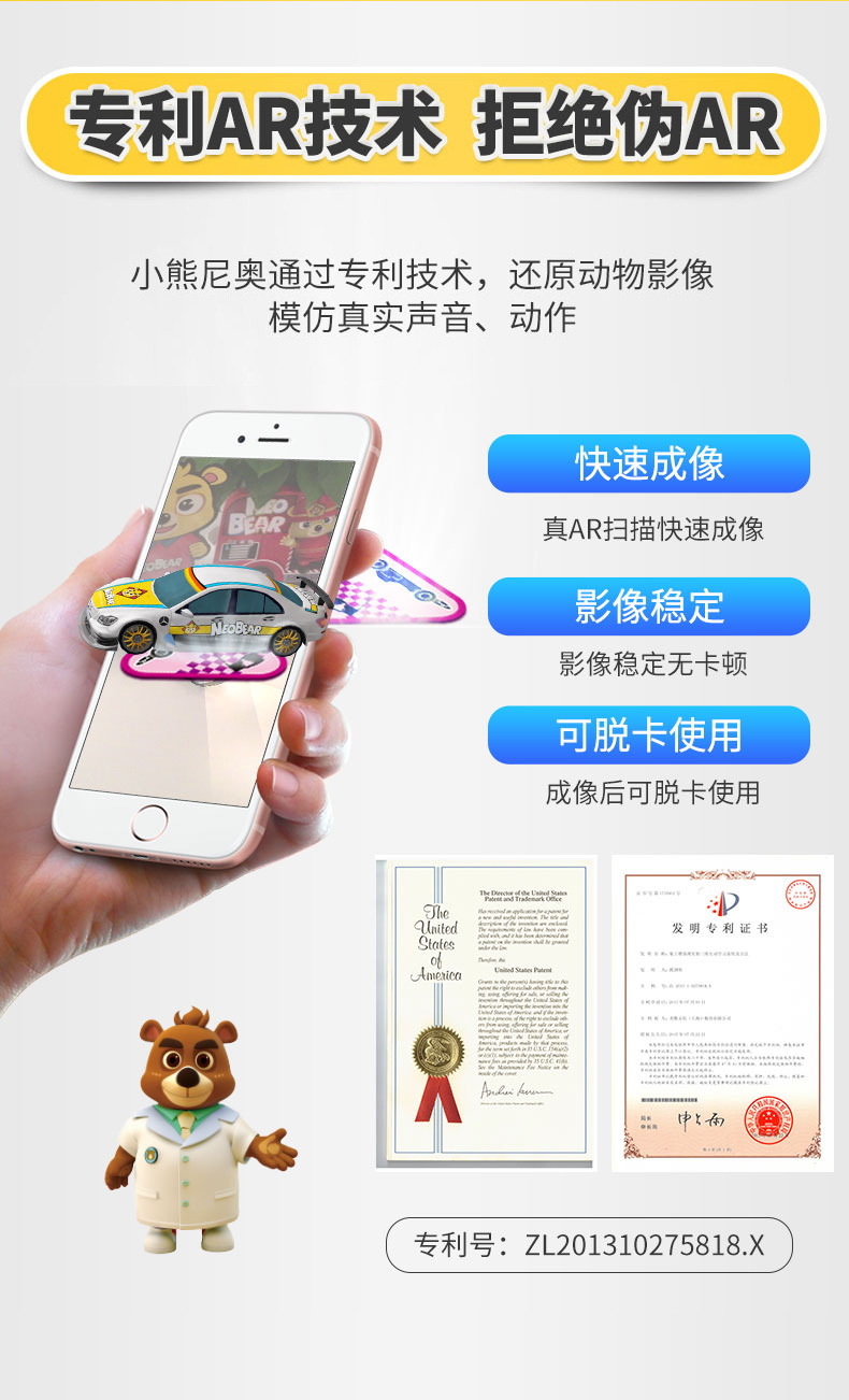 美国家长之选大奖 小熊尼奥 口袋动物园卡 96张 AR+3D立体灵活呈现 图9
