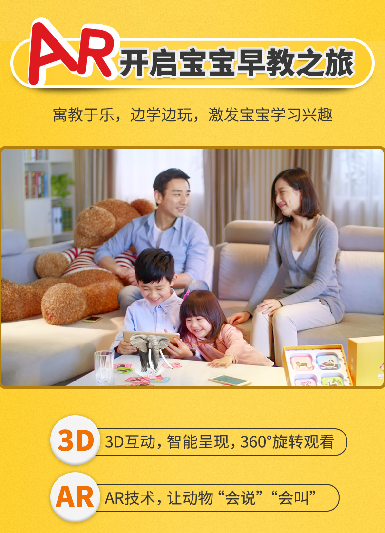 美国家长之选大奖 小熊尼奥 口袋动物园卡 96张 AR+3D立体灵活呈现 图4