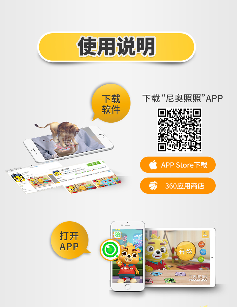 美国家长之选大奖 小熊尼奥 口袋动物园卡 96张 AR+3D立体灵活呈现 图18
