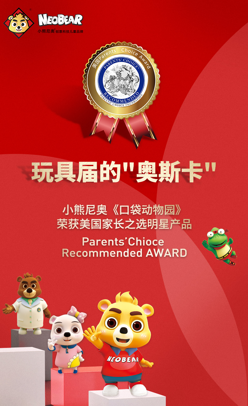 美国家长之选大奖 小熊尼奥 口袋动物园卡 96张 AR+3D立体灵活呈现 图3