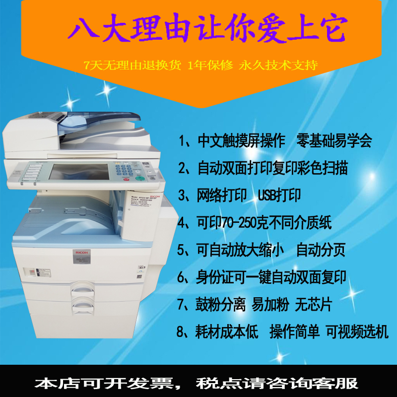 Máy in kỹ thuật số hai mặt in màu đen và trắng hai mặt của máy in MP MP - Máy photocopy đa chức năng