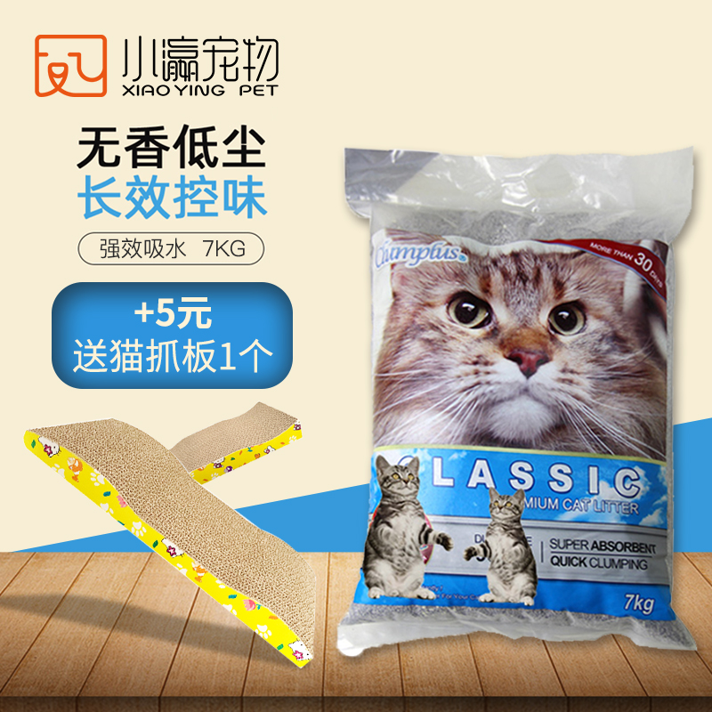 Bentonite cat litter 7kg crushed low dust deodorant antibacterial agglomeration soil sand hamster rabbit pet cat litter
