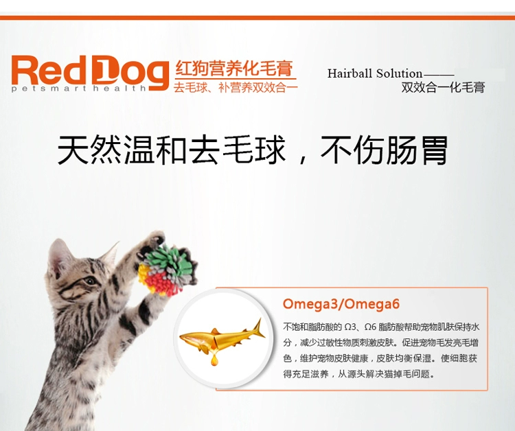 Reddog red dog lông kem mèo để lông bóng mèo nhổ lông mèo bóng với kem nhổ kem dinh dưỡng vitamin đường tiêu hóa - Cat / Dog Health bổ sung