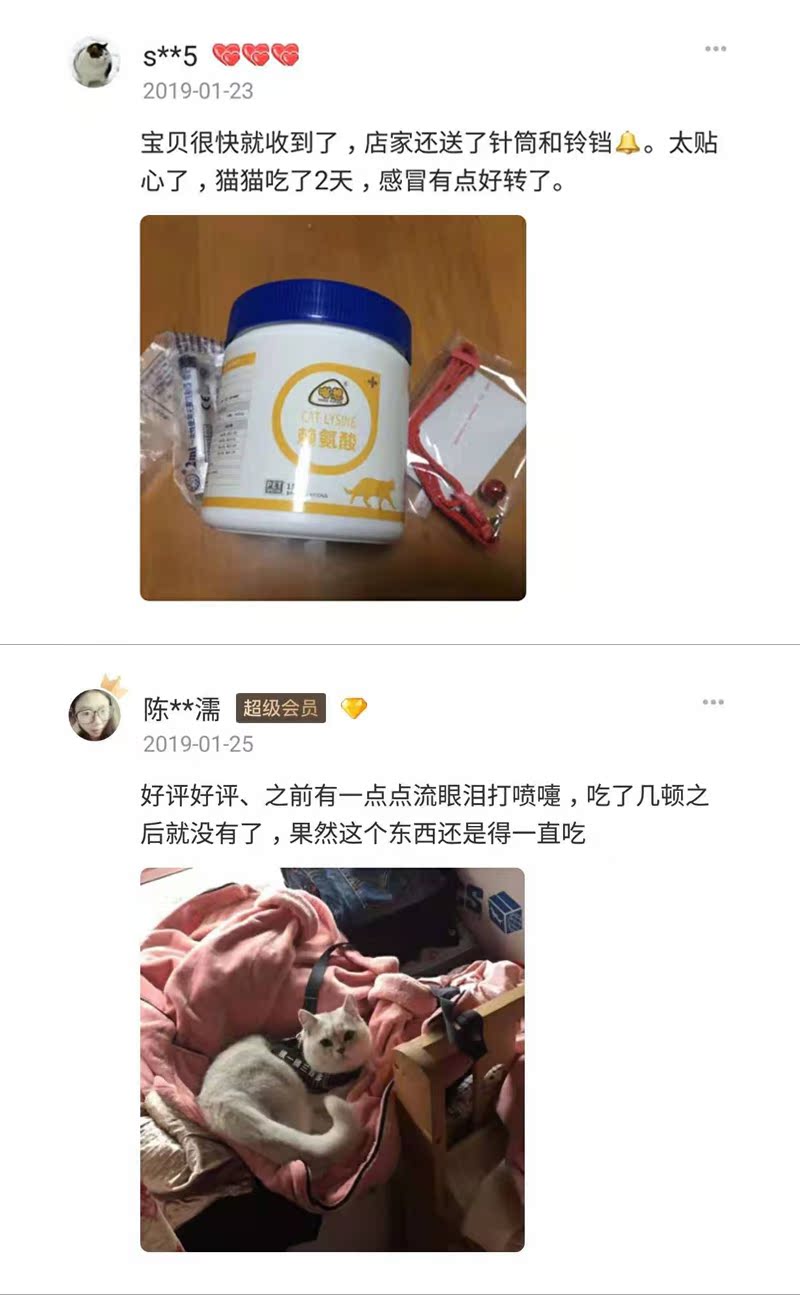 Lysine mèo lysine catamine mèo lạnh hắt hơi hắt hơi mèo mũi mèo an ninh đích thực - Cat / Dog Health bổ sung Sữa bột cho chó con mới đẻ