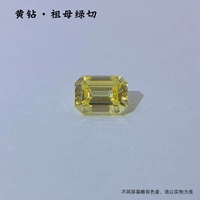 Желтый бриллиант · Эмерсианцы/3 Карат 6,5*9 мм