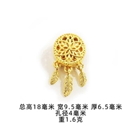 Ловец мечты/один