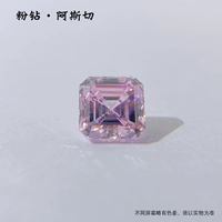 Розовый бриллиантовый аш/2 карат 7,5*7,5 мм