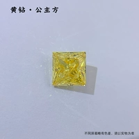 Желтый бриллиант · Принцесса 3 карат 8,3*8,3 мм