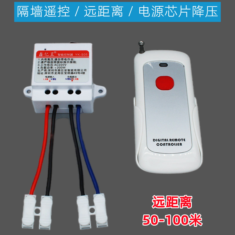 鑫亿呈遥控开关官方店