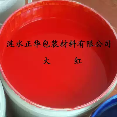 Special offer sale of big red carton environmental protection water-based ink 20 kg plastic drum carton printing supplies