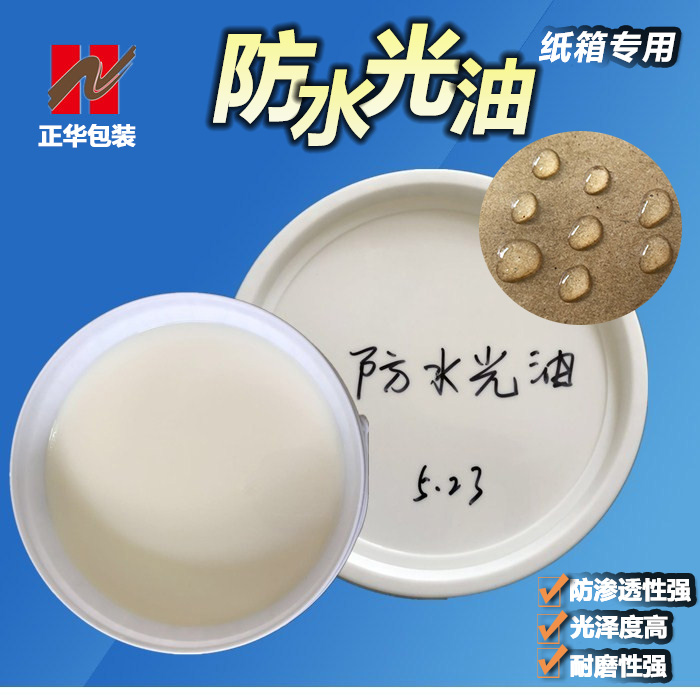 Factory Ex-gratia Paper Box Factory Waterproof Gloss Oil Moisture-Proof Oil 20 kg Barrel Carton Printed Double-sided Adhesive Ink