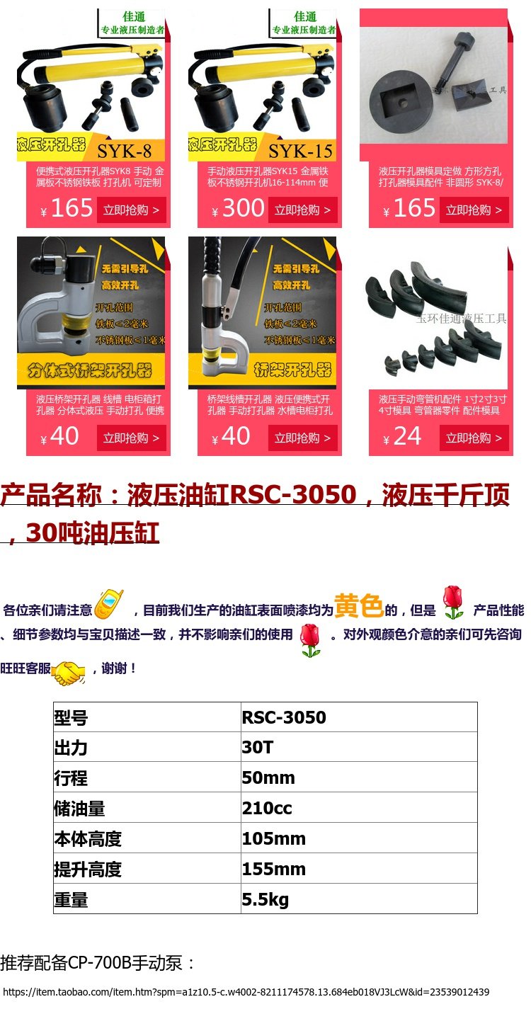 dong co thuy luc Xi lanh thủy lực Xi lanh thủy lực Jack RSC3050 Công cụ nâng nâng Tùy chỉnh kích thước ngang 	ròng rọc gia đình